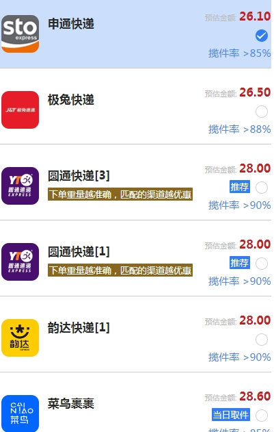 8公斤快递寄送武汉到上海最便宜快递费对比！