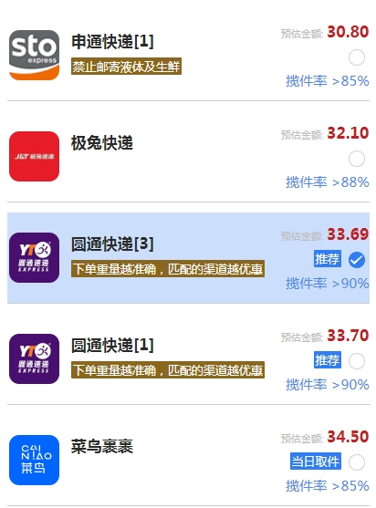 寄10公斤最便宜的物流：武汉到广州快递价格对比
