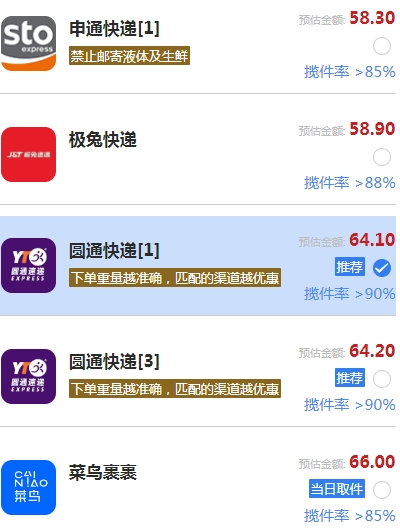 选择最合适的快递公司：寄40斤行李快递多少钱比较