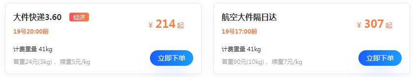 德邦快递大件41公斤价格：南京到昆明运费详细介绍