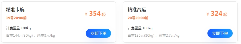 德邦物流大件收费标准，200斤发物流多少钱？