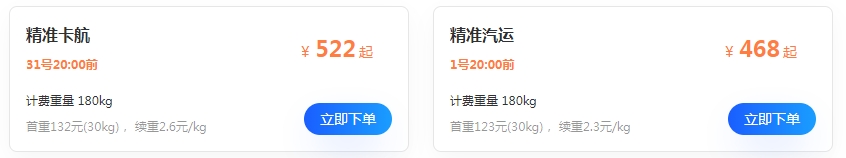 德邦物流大件收费标准详解：成都到天津180公斤物品运费计算