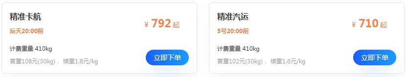 德邦物流大件收费标准详解：精准卡航与精准汽运运费计算