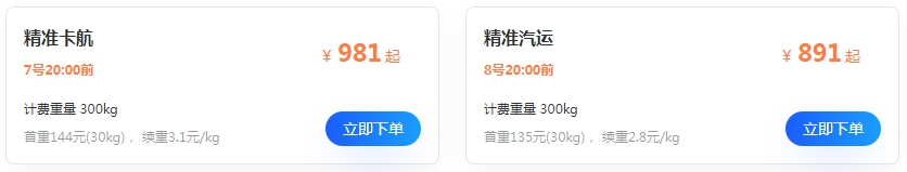 德邦物流收费标准详解：广东珠海至山东青岛运费解析