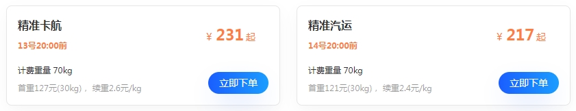 德邦物流大件收费标准详解：安徽省黄山到福建厦门运费