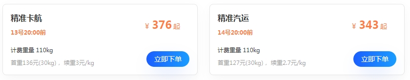 德邦物流大件收费标准详解：从安徽省淮北到福建宁德运费计算