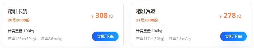 德邦物流大件收费标准：广东揭阳到广西北海100公斤运费解析