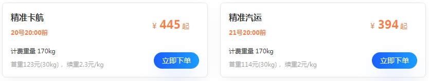 德邦物流收费标准详解：广东珠海到广西南宁