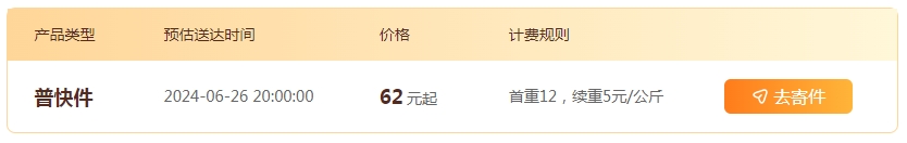 韵达寄件标准怎么收费详解：沧州到杭州11公斤快递费用分析