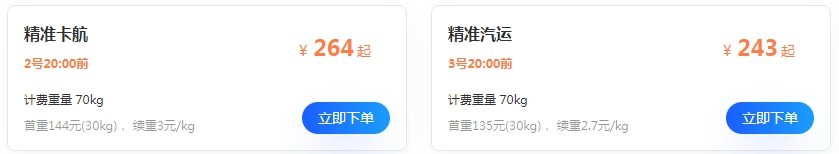 德邦物流运费价格表详解：哈尔滨到东莞运费计算方法及具体收费标准