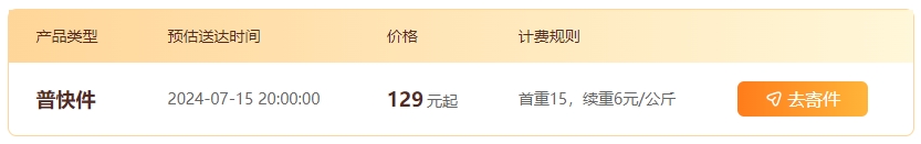 韵达快递收费标准详细解析：济南到成都20公斤快递物品运费介绍